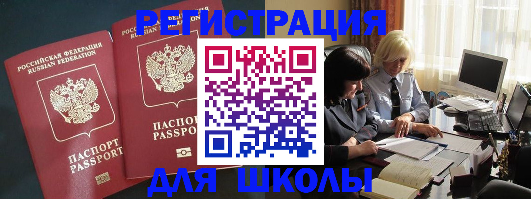найти адрес прописки в Норильске