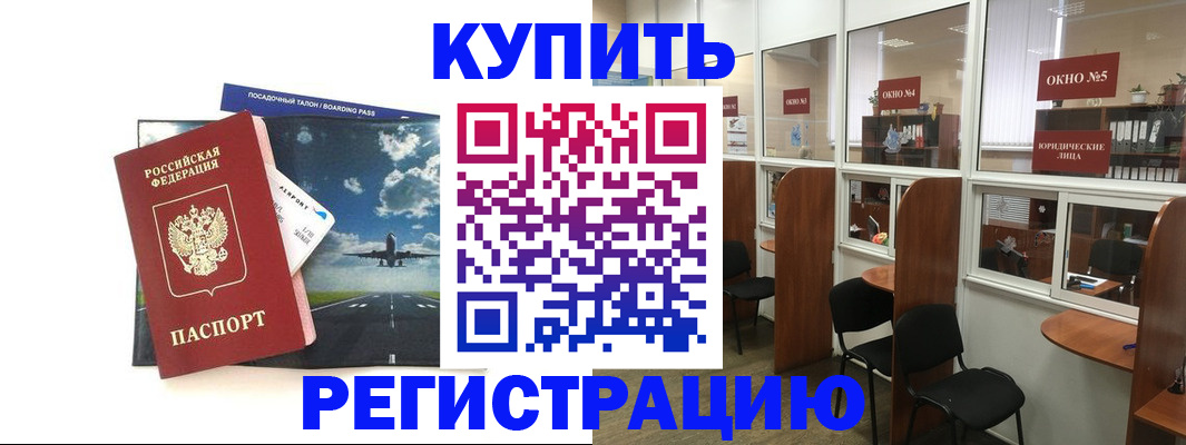 прописка для военкомата в Норильске