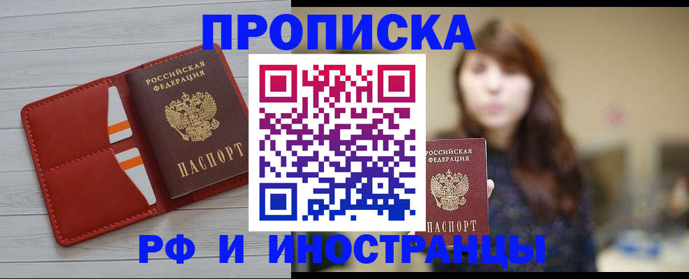 временная регистрация поиск в Норильске