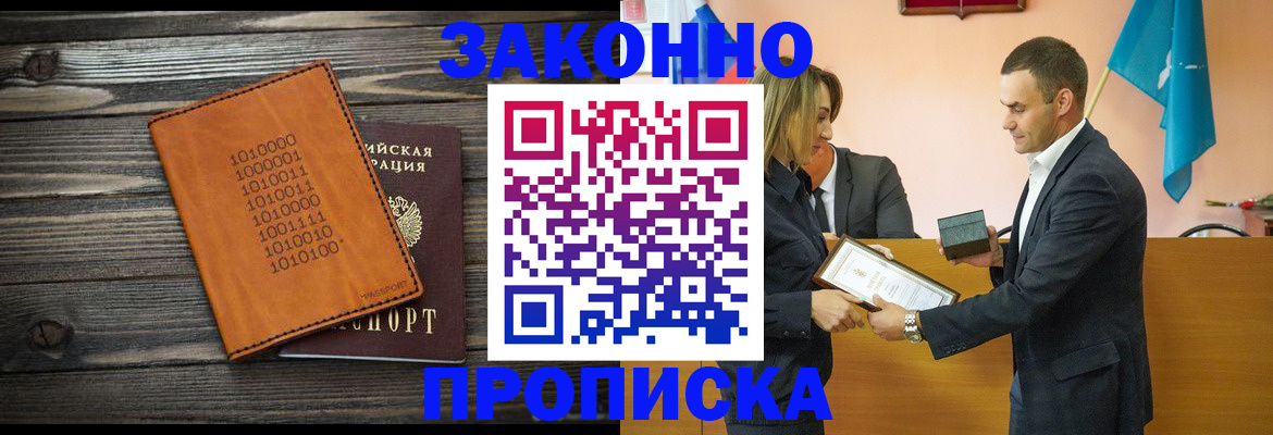 миграционный учет в Норильске