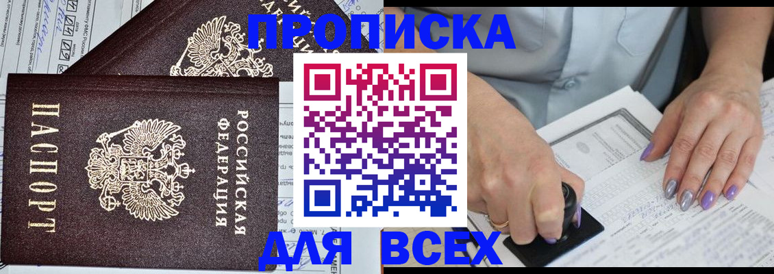 регистрация для дет. сада в Норильске